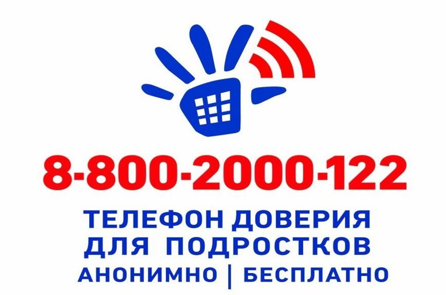 Изображение безопасность учеников.