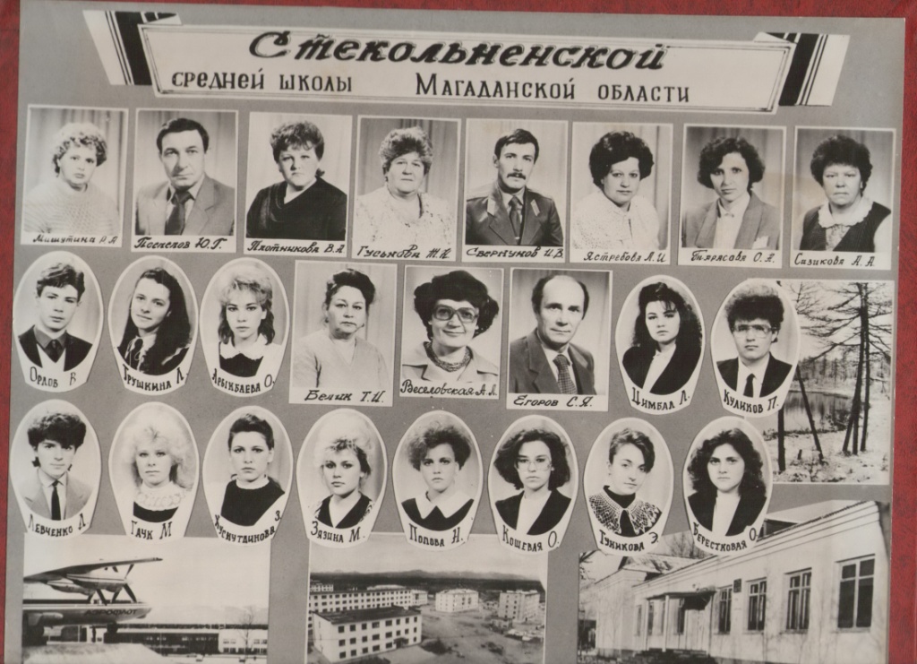 Фотография школы.