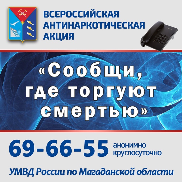 Телефон доверия.