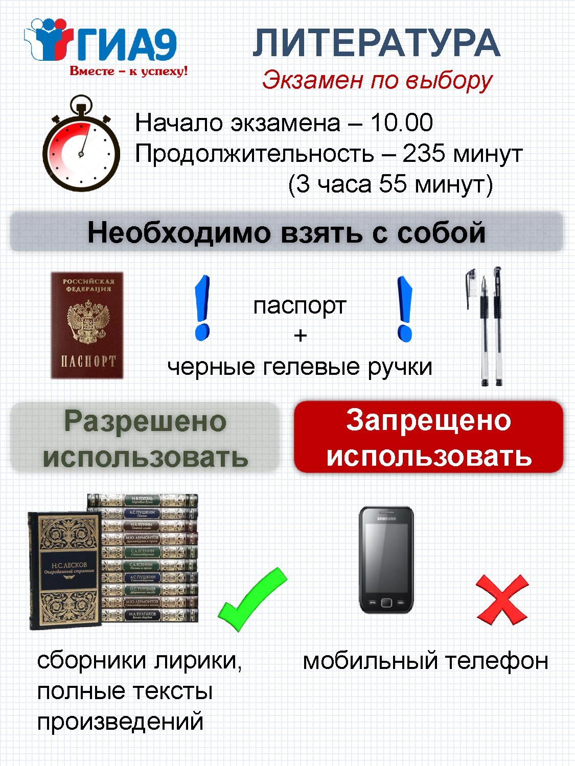 Литература.