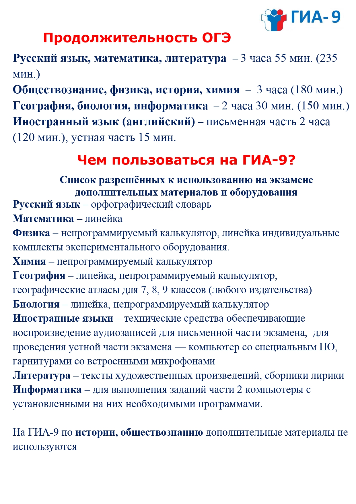 Что можно брать на экзамен.