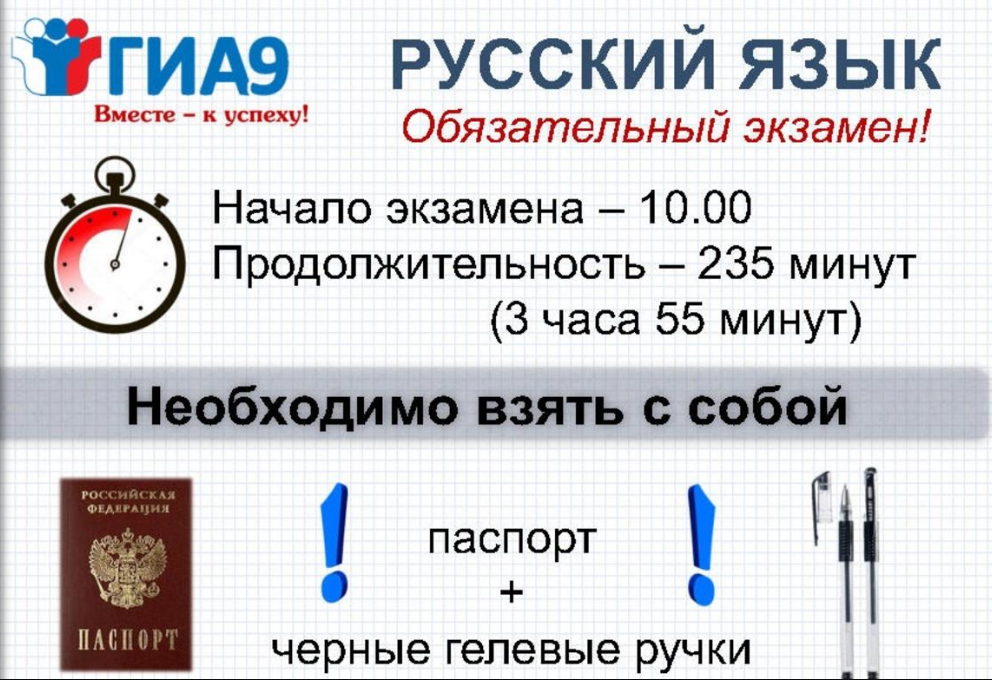 Русский язык.